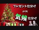 【高校地理】ケッペンの気候区分とは？ハイサーグラフの見方や植生、産業を解説！【VOICEROID解説】