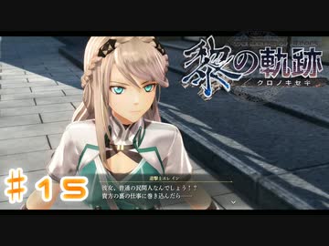【ゆっくり実況】魔理さんと相棒の漢字の読めない黎の軌跡　♯15