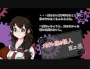 【メカクレ卓のCoC】メカクレ座の怪人　第二幕【実卓リプレイ】