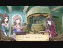 アーランドの錬金術士 トトリのアトリエ DX 実況プレイ part23