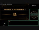 Library of Ruina 真END RTA(?) 16:39:28 Part16
