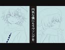 【Fukase】内気な僕にもラヴソングを【オリジナル】