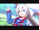 【ウマ娘｜修行編｜実況#2】タマモクロス