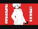 ロンリー・コンプレックス(short ver.)【初音ミク】