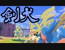 【ポケモン剣盾】ヤケモン達と楽しむランクバトル【ヤシアン】