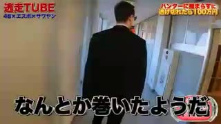 【逃走TUBE】youtuberだけを集めて「逃走中」してみた!![エスポワール、サワヤン]
