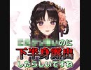 【Vtuber切り抜き】不審者への第一印象そこなの？【伊万里いよ】