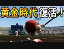#57 甲子園通算100勝達成！エース覚醒で黄金時代復活や！！【パワプロ2021・栄冠ナイン・ゆっくり実況】