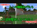 【Create MOD】自衛菅がからくりMODでマインクラフト#11【Minecraft】【ゆっくり実況】