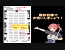 【コミケ９９】お品書き