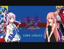 (修正版)イレギュラーフィーちゃんとマスター茜のロックマンX1その2【cevio実況プレイ】