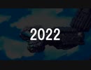 コマ撮り総集編2021