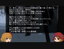 ゆっくり怪談　山怖378【沢の奥】