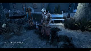 【DBD】Dead by Daylightで遊んでみた（ハントレス）　#221