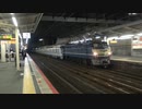 【EF6627】東京メトロ17000系電車17190編成甲種輸送(20211224)【登場】