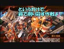 【城プロ紙芝居】216.九尾「千狐、お主じゃったのか！DMM城をつれてきたのは」幻高座-絶-（難）