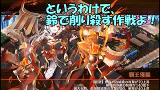 【城プロ紙芝居】216.九尾「千狐、お主じゃったのか！DMM城をつれてきたのは」幻高座-絶-（難）