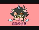 クリスマスイブだｧ⁉︎