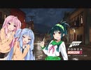 【VOICEROID実況プレイ】Forza Horizon5で琴葉姉妹の作ったルートをずん子さんが走るだけやで【A.I.VOICE実況プレイ】