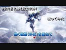 【アニソンを歌ってみた】ガンダムW EW「WHITE REFLECTION」 covered by 天秤