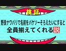 【Splatoon2実況】野良ナワバリで名前をバケソーそろえたいにすると全員揃えてくれる説【スプラトゥーン2実況】【ゆっくり実況】