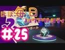 【ノックアウトシティ】ほぼ毎日ノックアウトシティ#25【実況プレイ】
