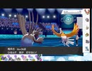 【ポケモン剣盾】S25ひびのポケモン初手サザン絶対選出part25【サザンドラ】