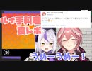 鷹嶺ルイの手料理にご満悦のラプラス・ダークネス