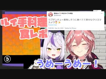 鷹嶺ルイの手料理にご満悦のラプラス・ダークネス