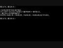 【ネットロア】信じようと、信じまいと　その033【フォークロア】