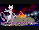 【実況プレイ】自分のペースで強くなるポケモン剣盾ランクバトル part22【ミュウツー⑦】