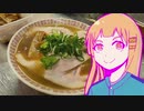 マンガの取材旅行記・前編【2020高松宮記念杯を漫画化・元車庫前丸宮中華そば 本店 取材編（中華そば）】【Part55】