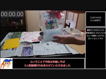 【料理RTA】年越しそば 製麺RTA 45:34【ゆっくり実況】