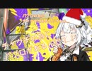 【Splatoon2】チャクチの極致を目指すあかりトゥーン⑥【ウデマエX】