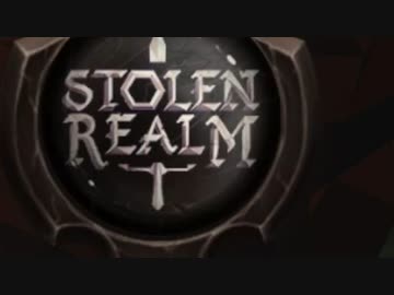 【StolenRealm】すとーるん4