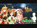 がんばれ小鳥さん～はじめてのS.W2.0～　Session16-6