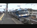 【EF210-160】8865レ山崎通過【単機】