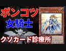 クソカードを救え！クソカード診療所 沈黙の魔導剣士-サイレント･パラディン編