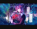 氷結のケシバシ　feat.柊雪　/忘存P　UTAUオリジナル曲
