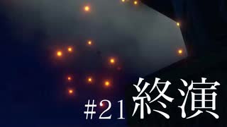 【RAFT】終演　５人で漂流する＃21【ふらっとシェア】