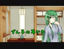 【ASMR】ずん子の耳かき【東北ずん子】