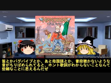 そうだ、メタルを聴こう第７２回【ゆっくりラジオ】