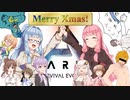 【Ark】恐竜島生活はじめた番外編　恐竜島観光する葵ちゃん【VOICEROID実況/遊劇場】