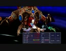 FF4 ゼロムス戦(3) 今日も死す!! #FFⅣ