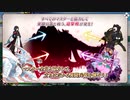 【Fate/Grand Order】非霊長生存圏 ツングースカ・サンクチュアリ 第8節