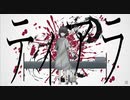 ティアラ / せきこみごはん 歌ってみた【am】