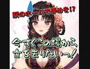【Vtuber切り抜き】JK時代に駅のホームで辱めを受けた話【伊万里いよ】