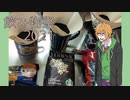【飲み物祭2021】珈琲三種飲み比べ【VOICEROIDキッチン】