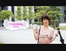 Everything / MISIA　やまとなでしこ　[歌える音源]　(歌詞あり /　offvocal　ガイドメロディーなし　ドラマ主題歌　オフボーカル　家カラ　karaoke)