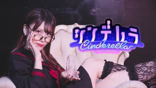 【平来ミナ】シンデレラ(GigaFirstNightRemix) 踊ってみた【オリジナル振付】